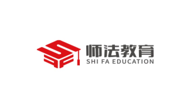 师法教育