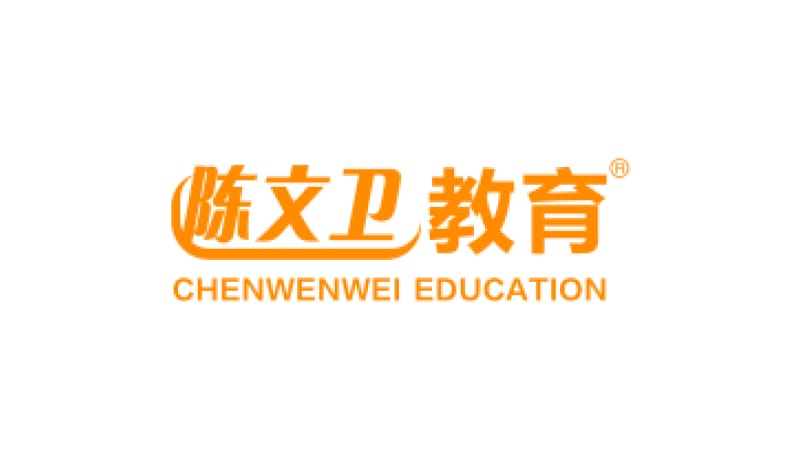 陈文卫教育