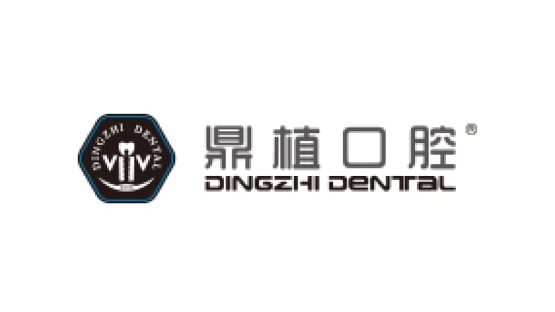 鼎植口腔